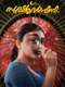 Sookshmadarshini