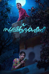 Sookshmadarshini - Posters