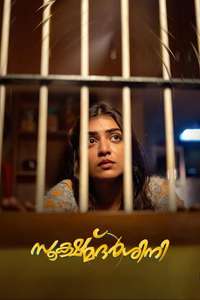 Sookshmadarshini - Posters