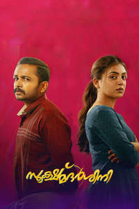 Sookshmadarshini - Posters