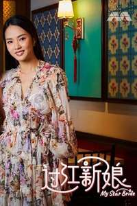 My Star Bride - Posters
