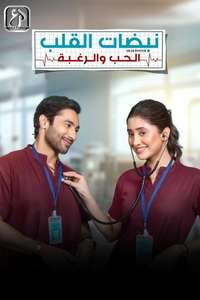 Heartbeats  Pyaar Aur Armaan - Posters