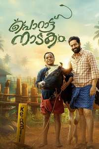 Porattu Nadakam - Posters