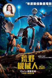 The Wild Robot - Posters