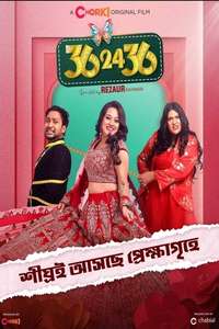 36-24-36 - Posters