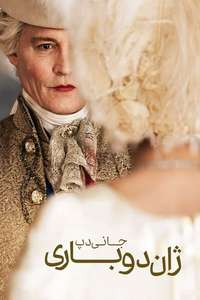 Jeanne du Barry - Posters