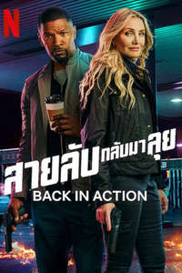 Back in Action - Posters