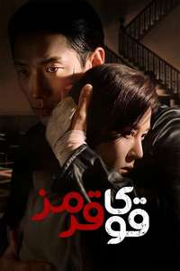 Red Swan - Posters