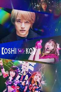 OSHINOKO - Posters