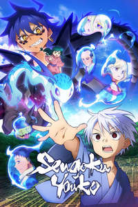 Sengoku Youko - Posters