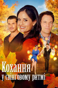Swing Into Romance - Posters