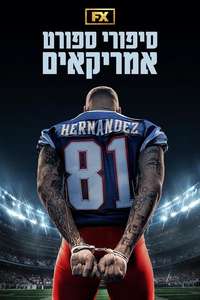 American Sports Story - Posters