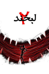 Smile 2 - Posters