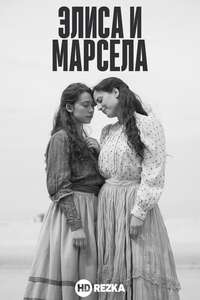 Elisa & Marcela - Posters