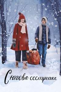 The Snow Sister - Posters