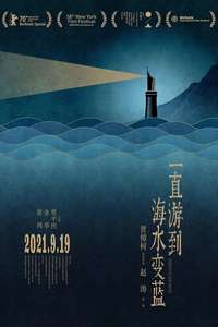 Swimming Out Till the Sea Turns Blue - Posters