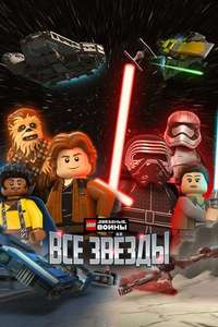 LEGO Star Wars: All-Stars - Posters