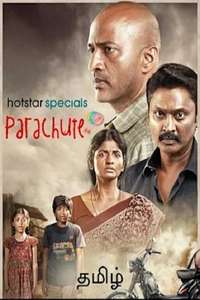 Parachute - Posters