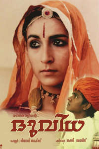 Duvidha - Posters