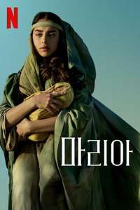 Mary - Posters