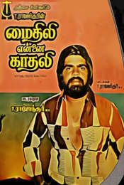 Mythili Ennai Kathali