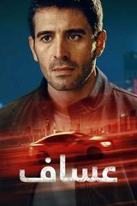 Asaf - Posters