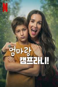 Camp Crasher - Posters