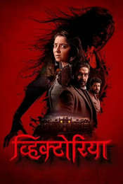 Victoria : Ek Rahasya