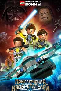 Lego Star Wars: The Freemaker Adventures - Posters