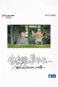 Hayao Miyazaki and the Heron - Posters