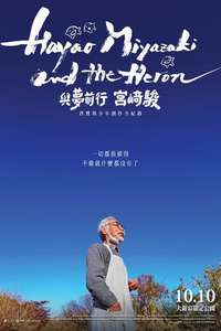 Hayao Miyazaki and the Heron - Posters