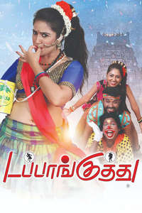 Dappankuthu - Posters