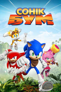 Sonic Boom - Posters