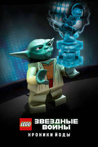 Lego Star Wars: The Yoda Chronicles - Posters