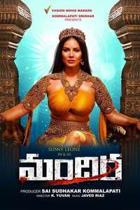 Mandira - Posters