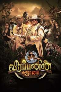 Gajaana - Posters
