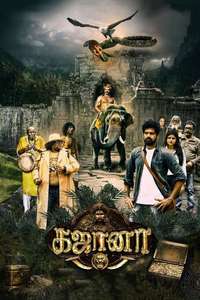 Gajaana - Posters