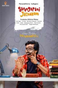 Sarangapani Jathakam - Posters
