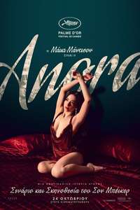 Anora - Posters