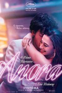 Anora - Posters
