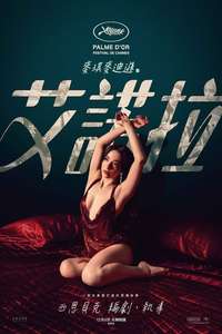 Anora - Posters