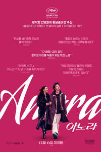 Anora - Posters