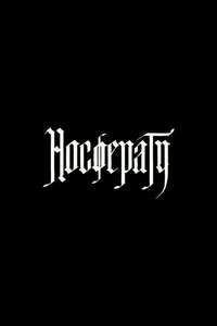 Nosferatu - Posters