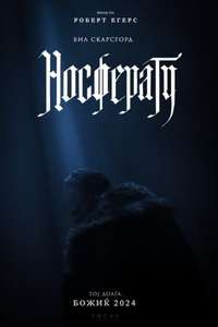 Nosferatu - Posters