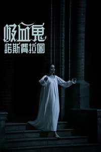 Nosferatu - Posters