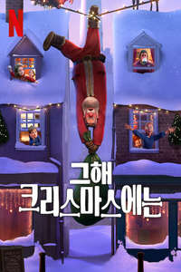 That Christmas - Posters