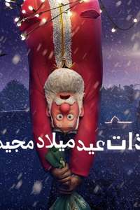 That Christmas - Posters