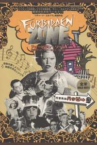 Forbidden Zone - Posters
