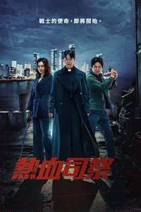 The Fiery Priest - Posters