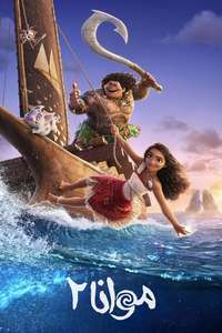 Moana 2 - Posters